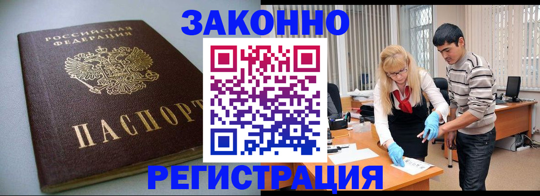 временная регистрация купить в Ярославской области