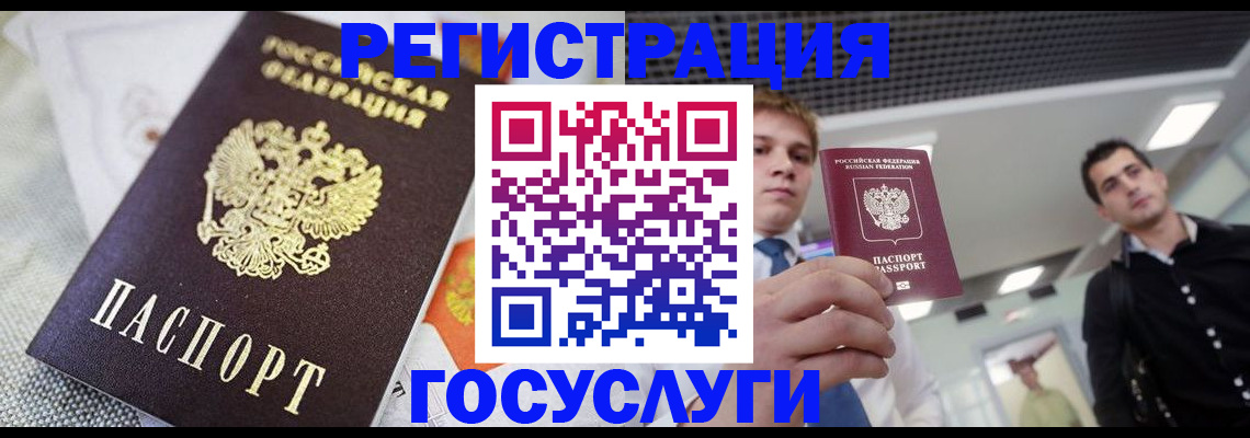 купить прописку в Ярославской области