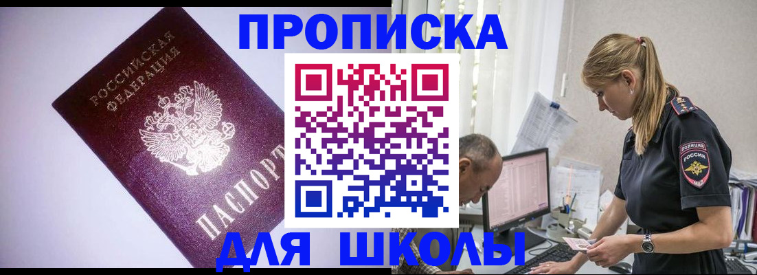временная регистрация недорого в Ярославской области