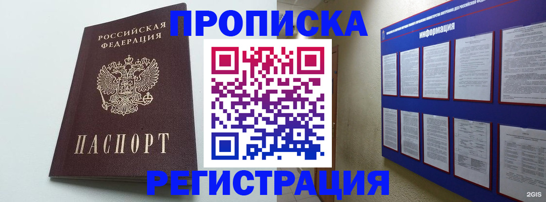 временная регистрация 2025 в Ярославской области