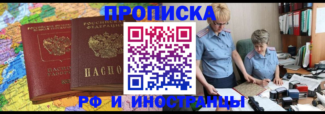 где прописаться в Ярославской области