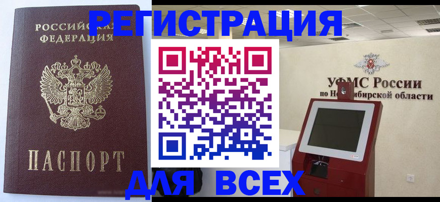 прописка ребенка в Ярославской области