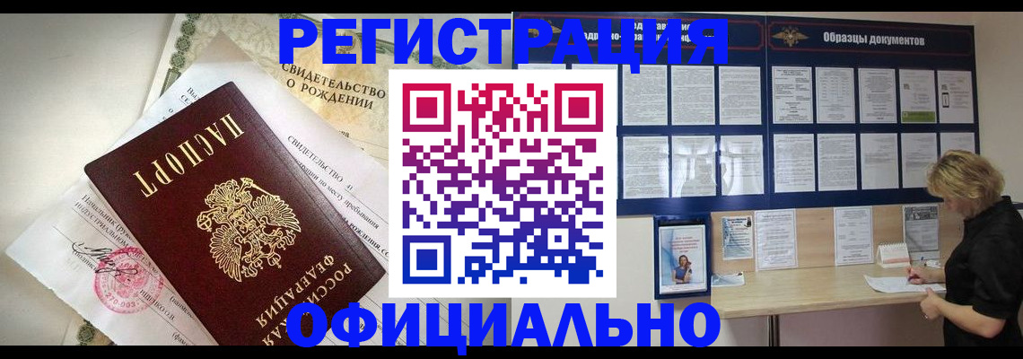 прописка гарантия в Ярославской области