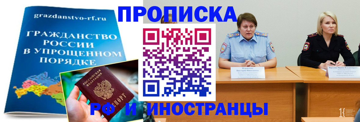 временная прописка в Ярославской области